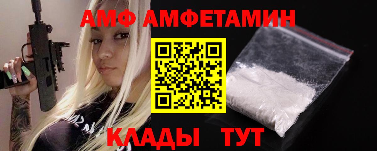 Amphetamine 97%  Amphetamine  Отрадное  Вход с VPN 