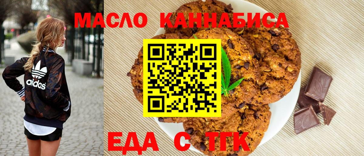 Canna-Cookies марихуана Отрадное