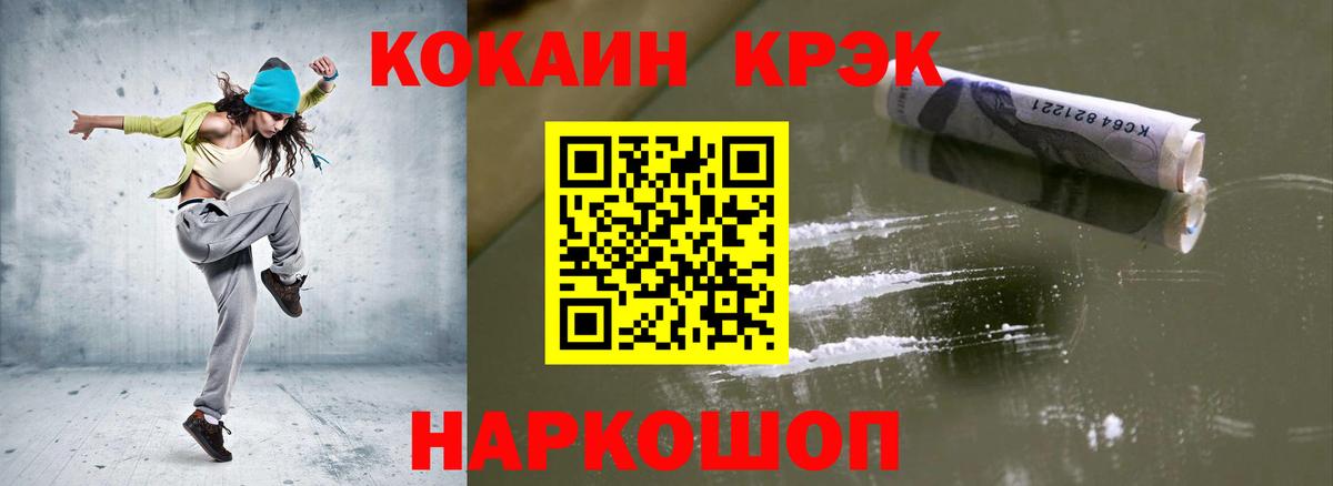 Кокаин FishScale Отрадное