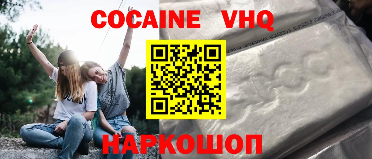 КОКАИН 98%  закладка  Отрадное  Вход с VPN  COCAIN Перу 