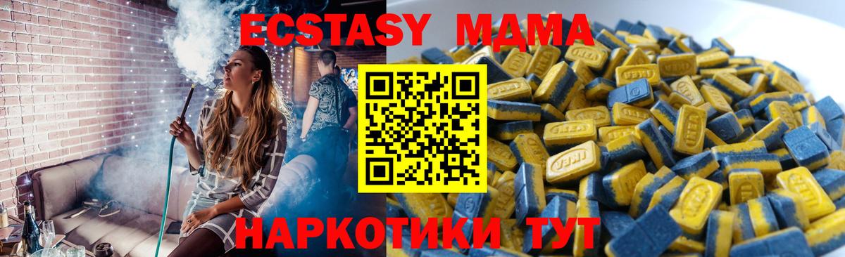 Ecstasy  Ecstasy Philipp Plein  Отрадное  Вход с VPN  Экстази 280мг 