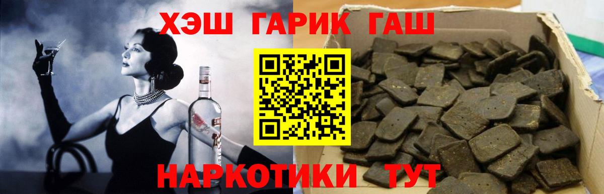 Гашиш гашик Отрадное