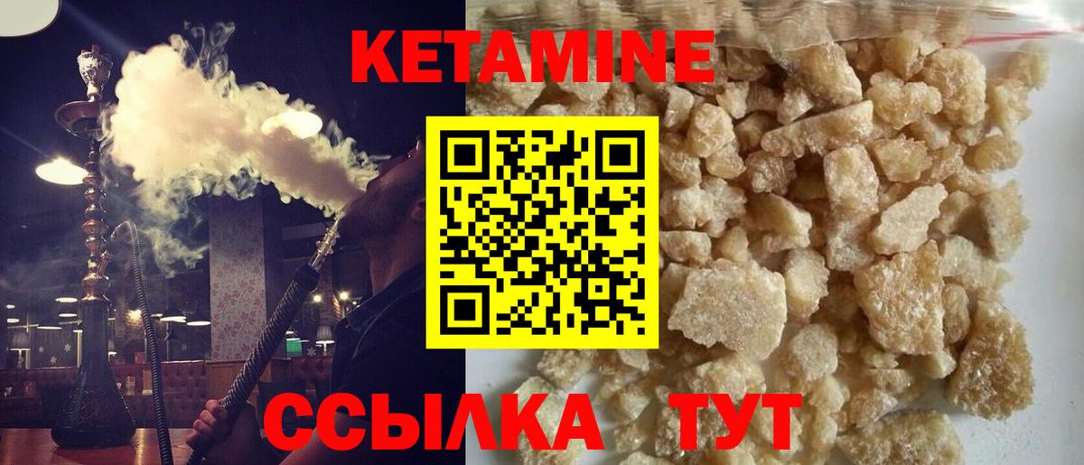 Кетамин ketamine Отрадное