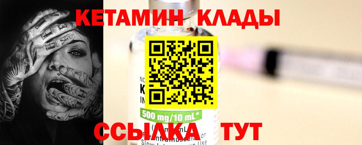 Кетамин ketamine  Вход с VPN  Отрадное 