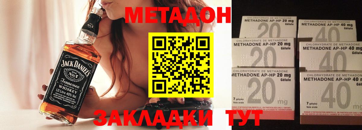 Отрадное    зеркало  Метадон VHQ  Вход с VPN  МЕТАДОН кристалл 