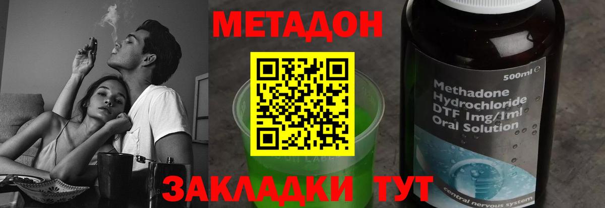 Метадон белоснежный Отрадное