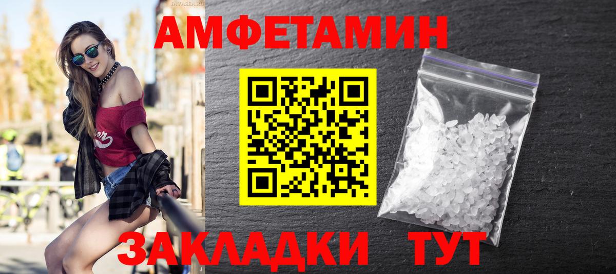 МЕТАМФЕТАМИН кристалл  МЕТАМФЕТАМИН  Отрадное  Вход с VPN 